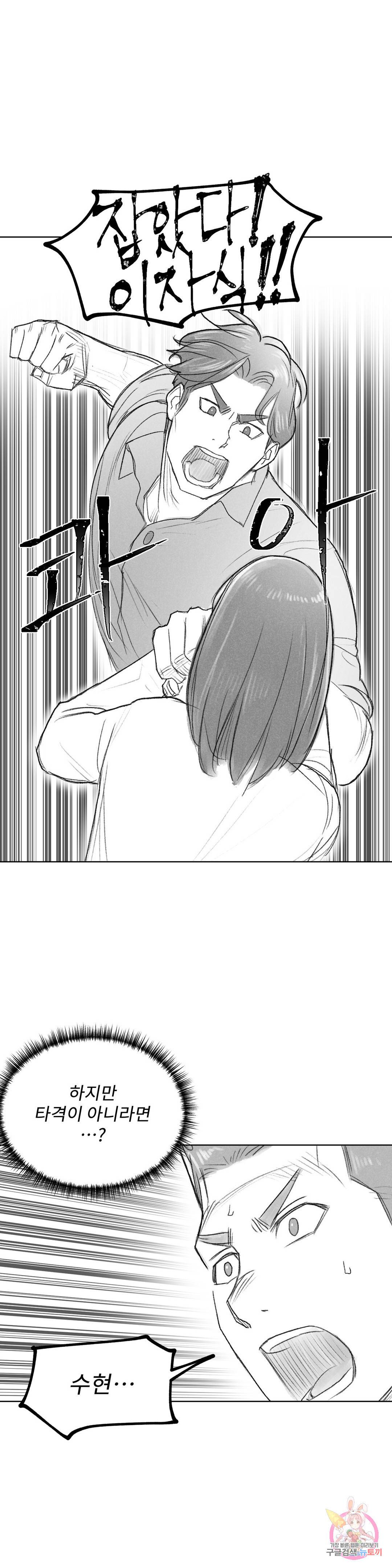 날개 부러진 새의 노래 40화 27