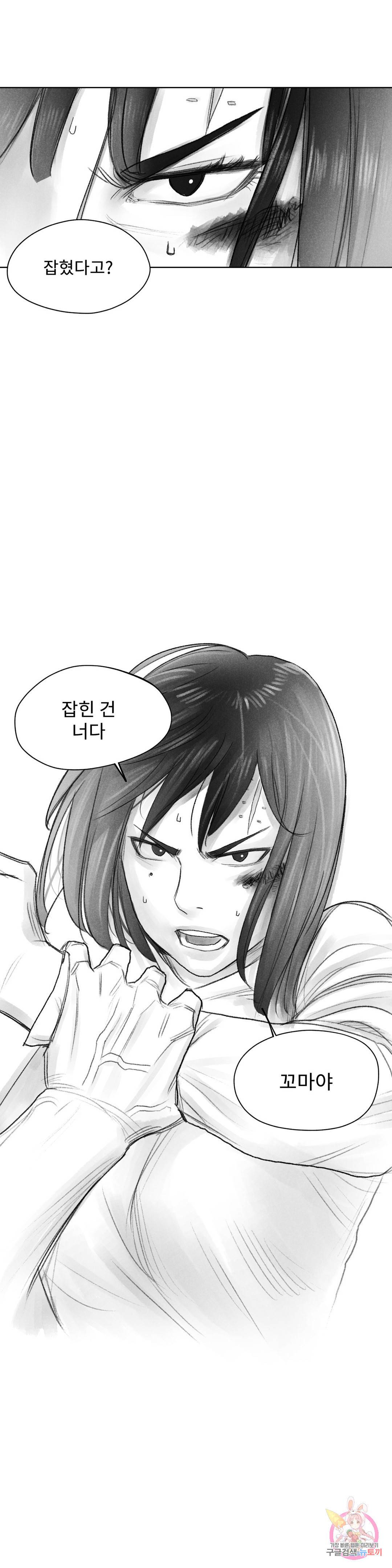날개 부러진 새의 노래 40화 28