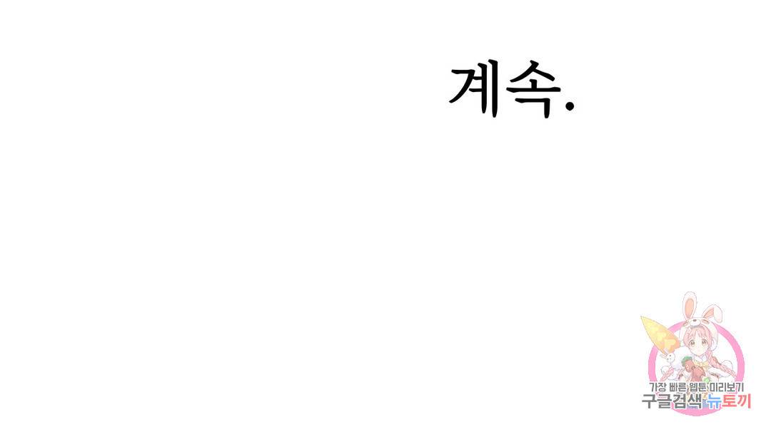 날개 부러진 새의 노래 40화 29