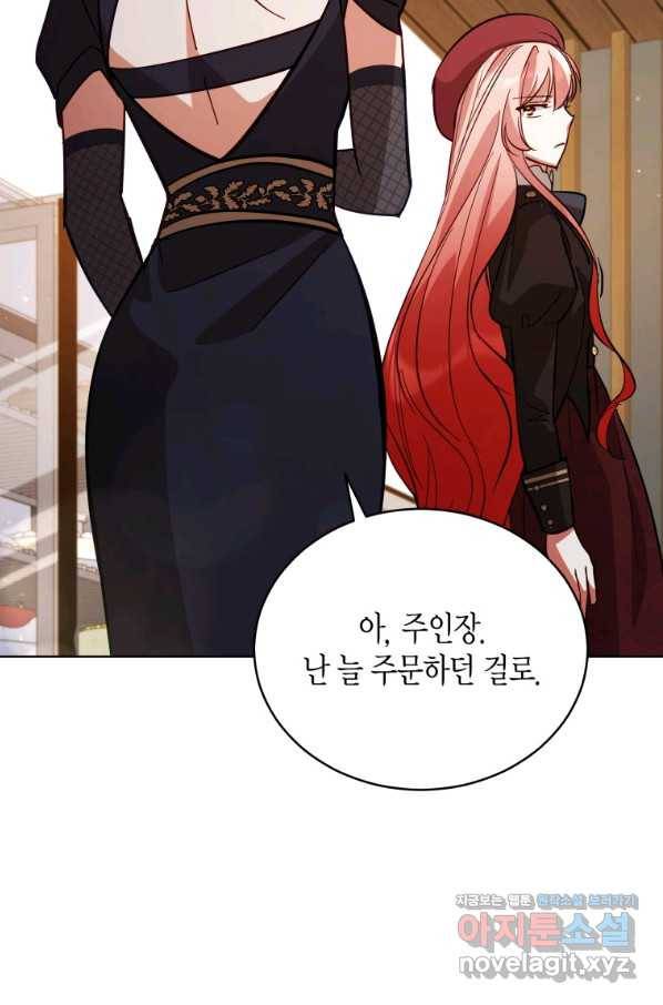 접근 불가 레이디 73화 10