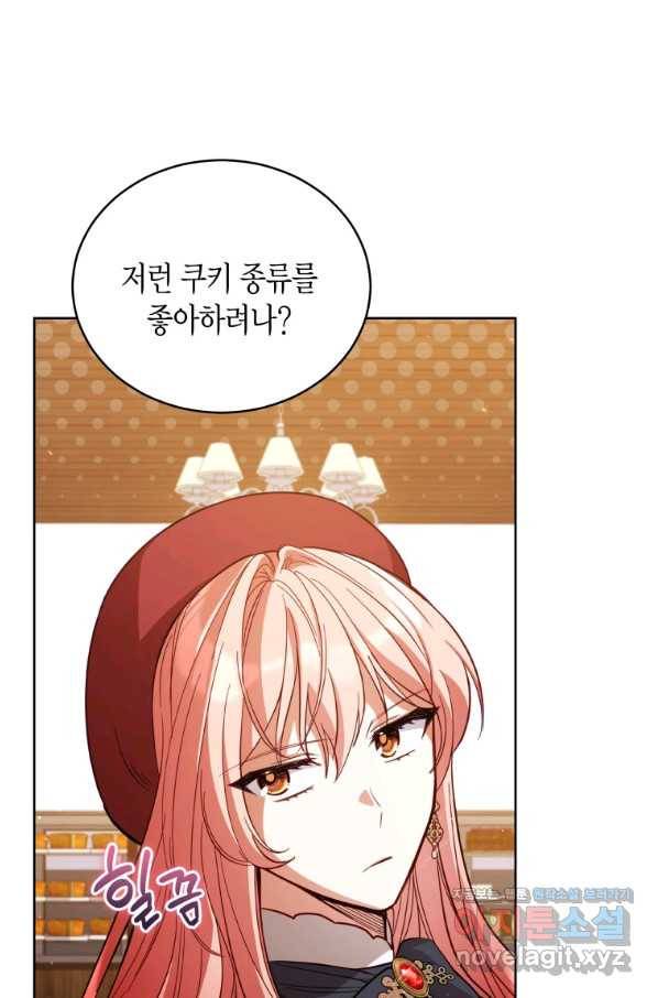접근 불가 레이디 73화 13