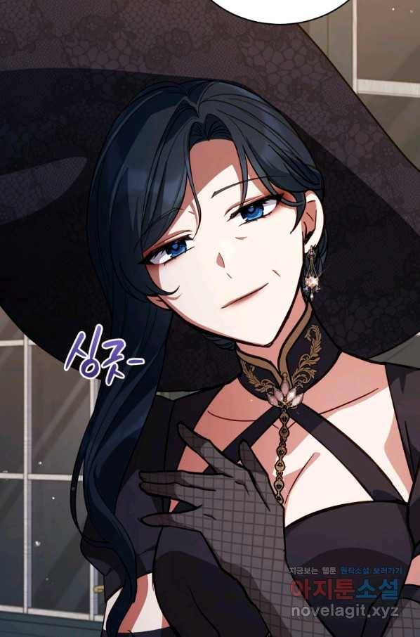 접근 불가 레이디 73화 15