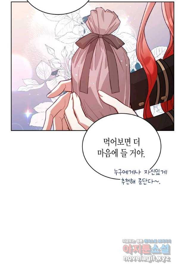 접근 불가 레이디 73화 18