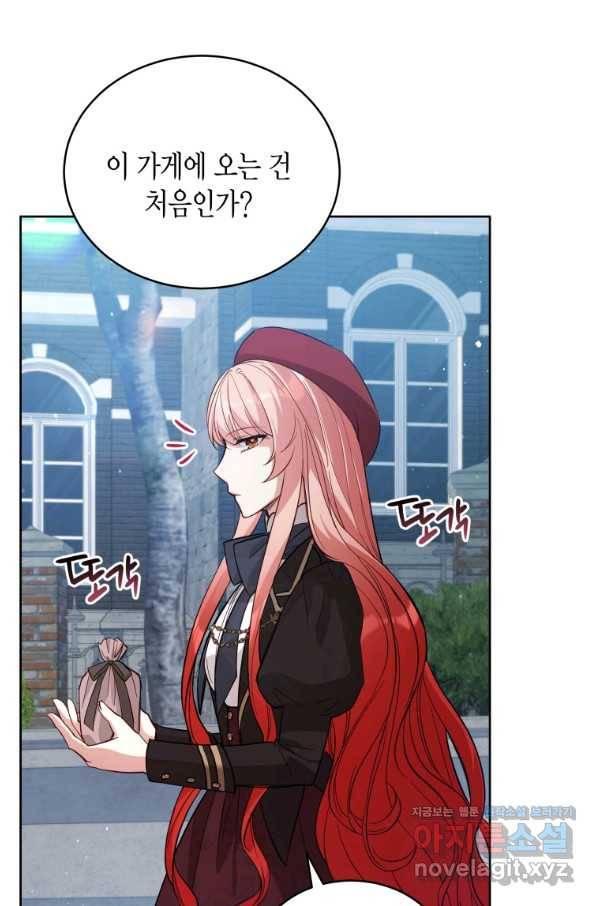 접근 불가 레이디 73화 19