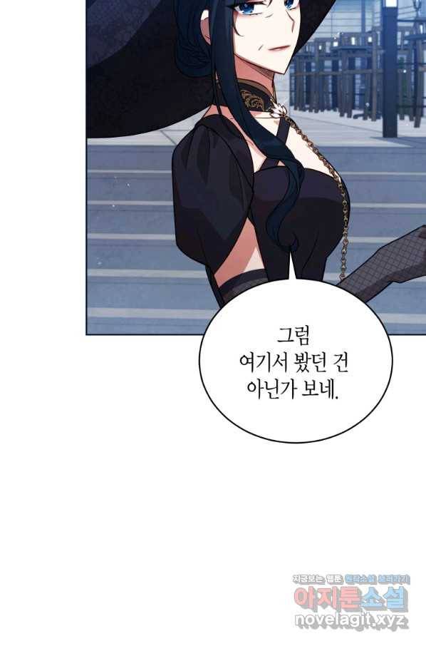 접근 불가 레이디 73화 21