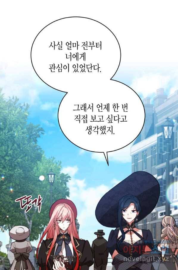 접근 불가 레이디 73화 22