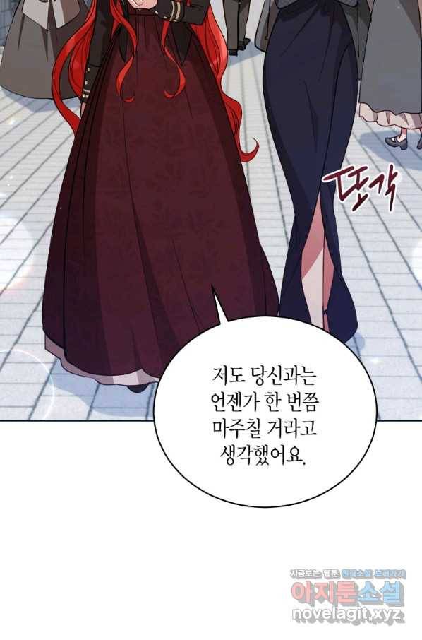 접근 불가 레이디 73화 23