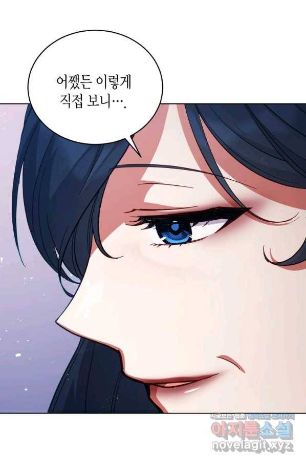접근 불가 레이디 73화 26