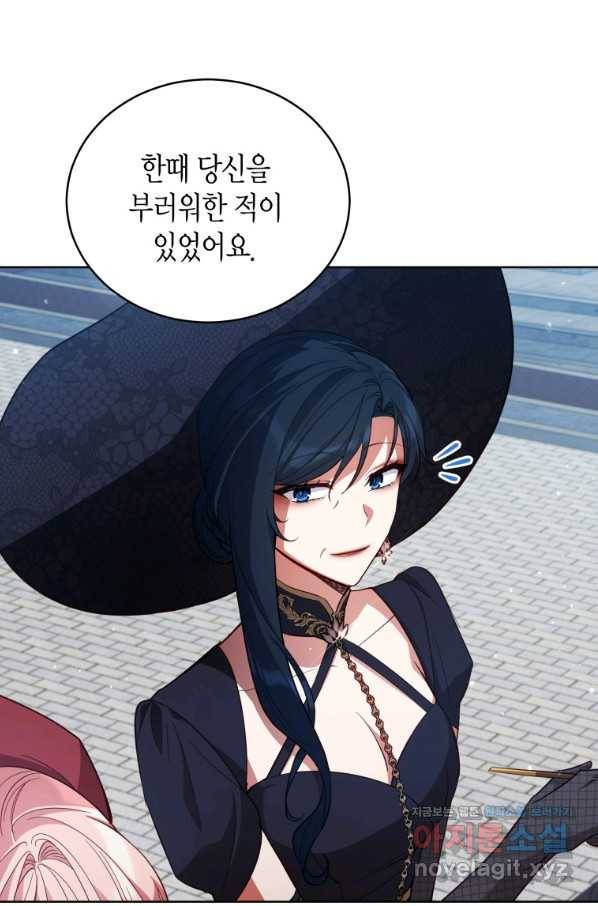 접근 불가 레이디 73화 29