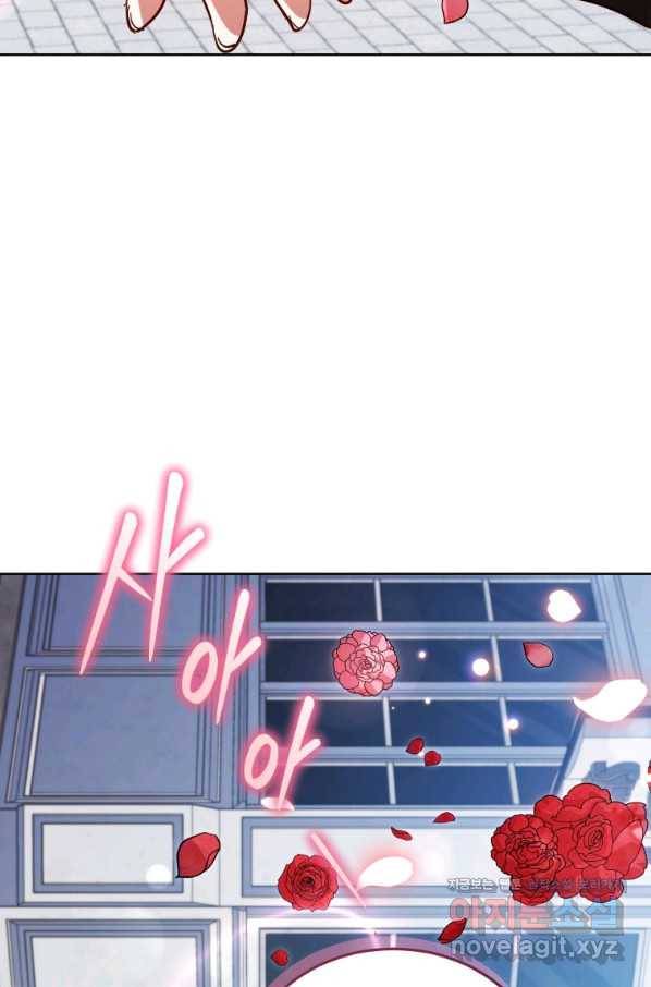 접근 불가 레이디 73화 36