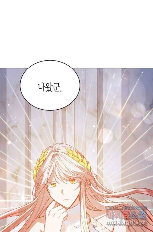 접근 불가 레이디 73화 47