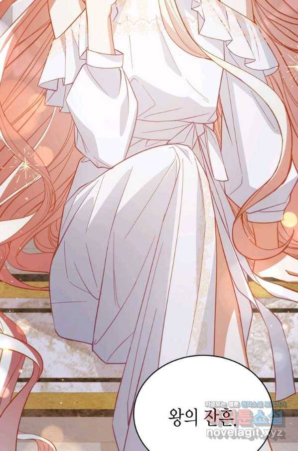 접근 불가 레이디 73화 48