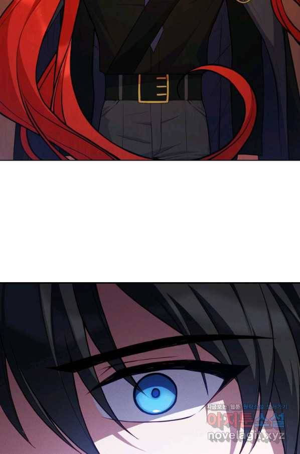 접근 불가 레이디 73화 94