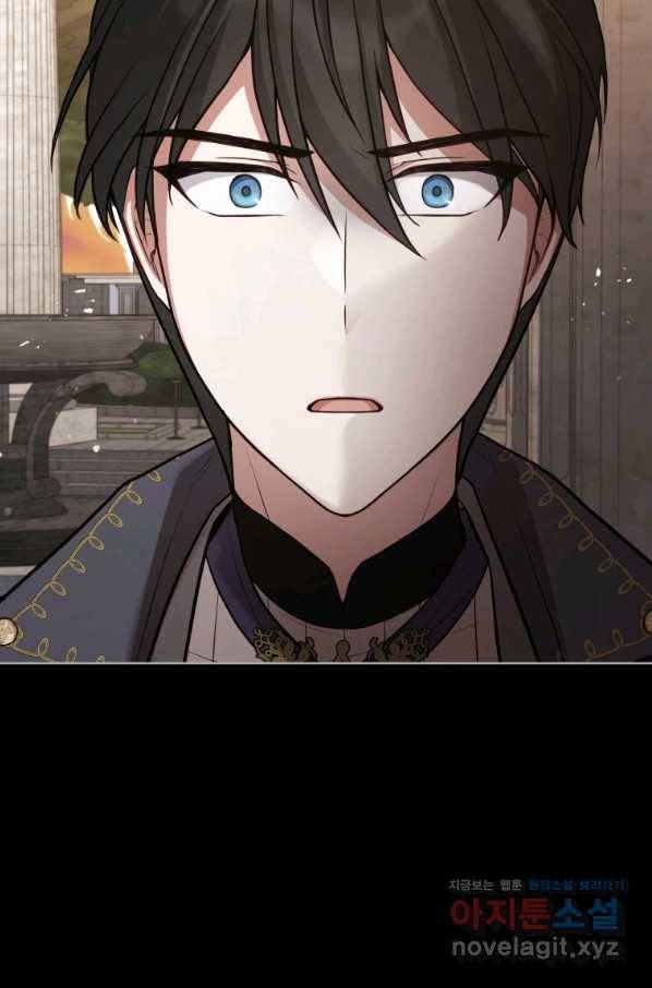접근 불가 레이디 73화 102
