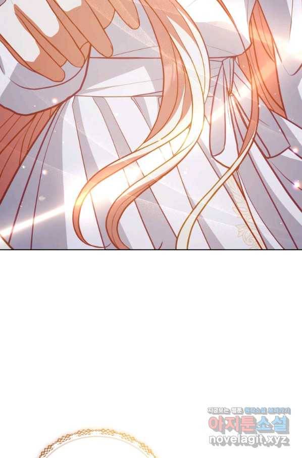 접근 불가 레이디 73화 113