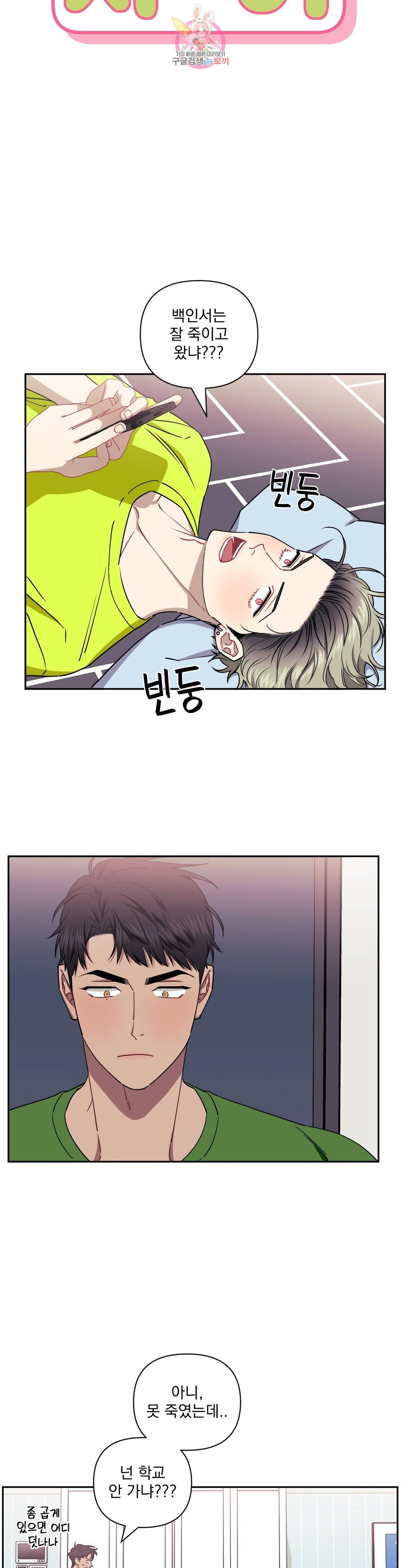 남보다 못한 사이 38화 5