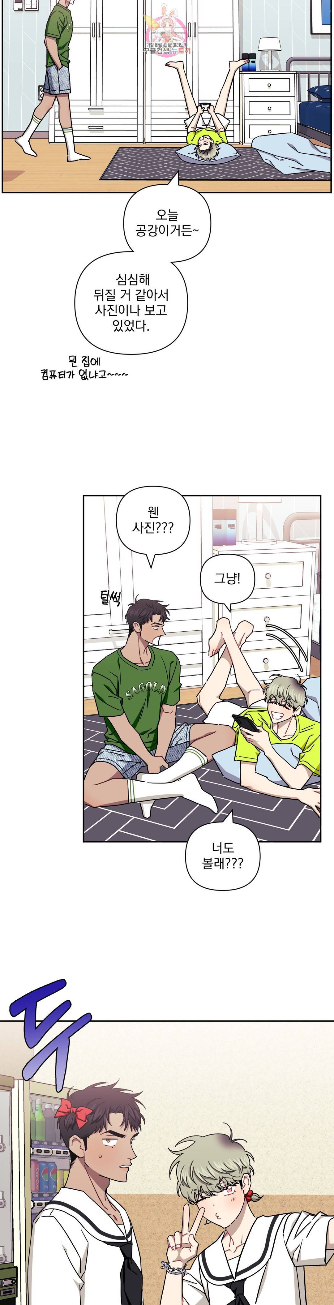 남보다 못한 사이 38화 6