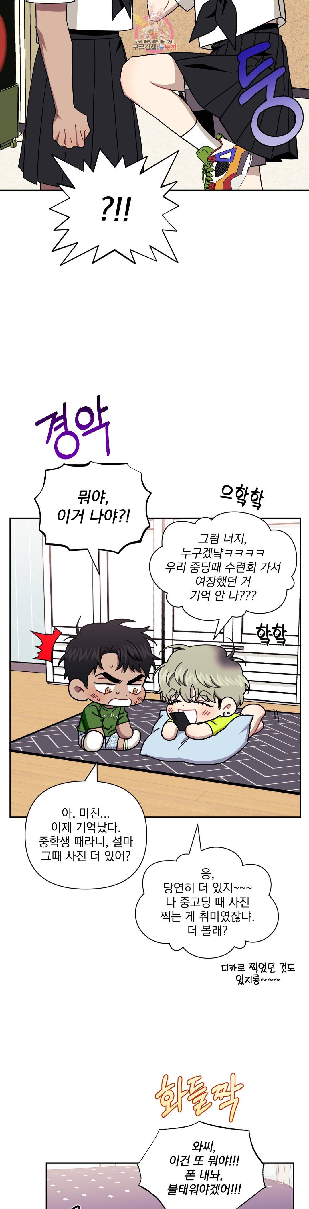 남보다 못한 사이 38화 7