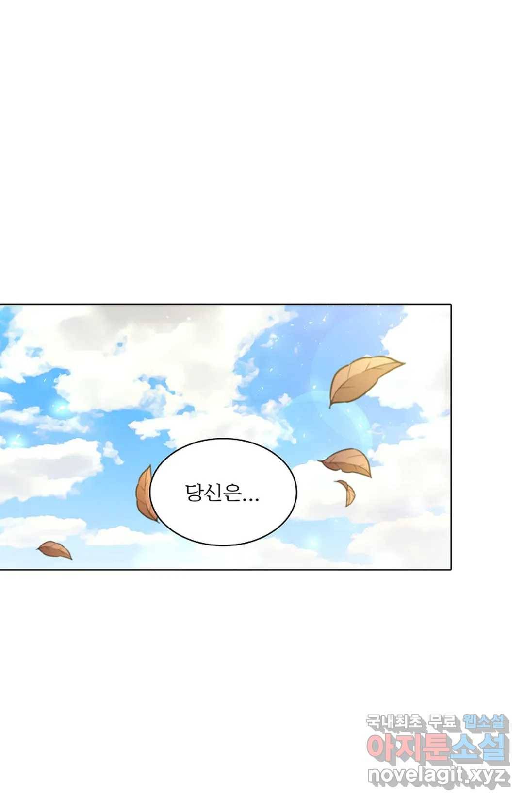 종이꽃 26화 1
