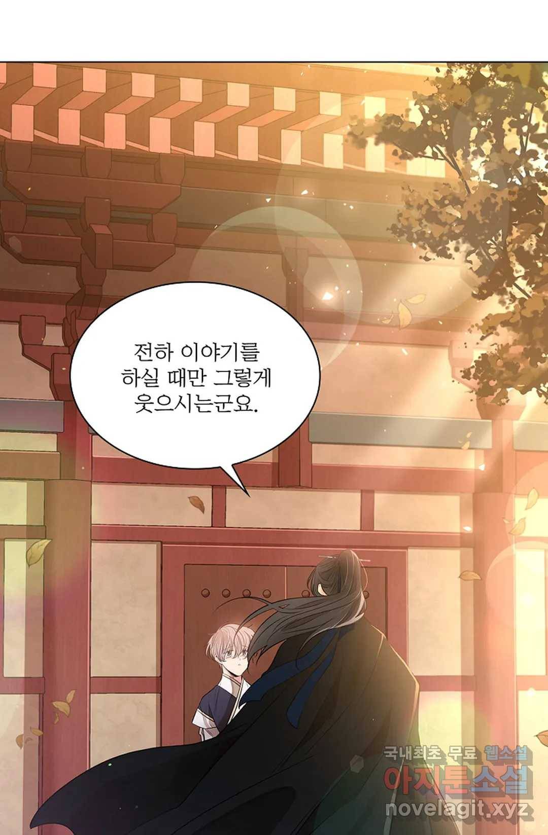 종이꽃 26화 2