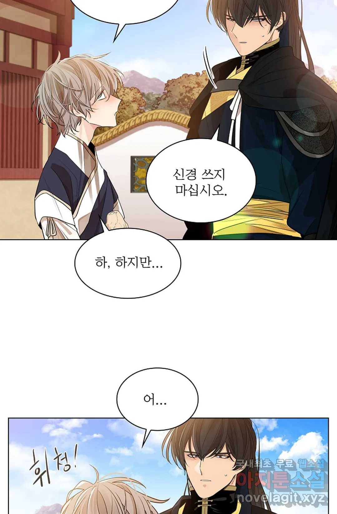 종이꽃 26화 4