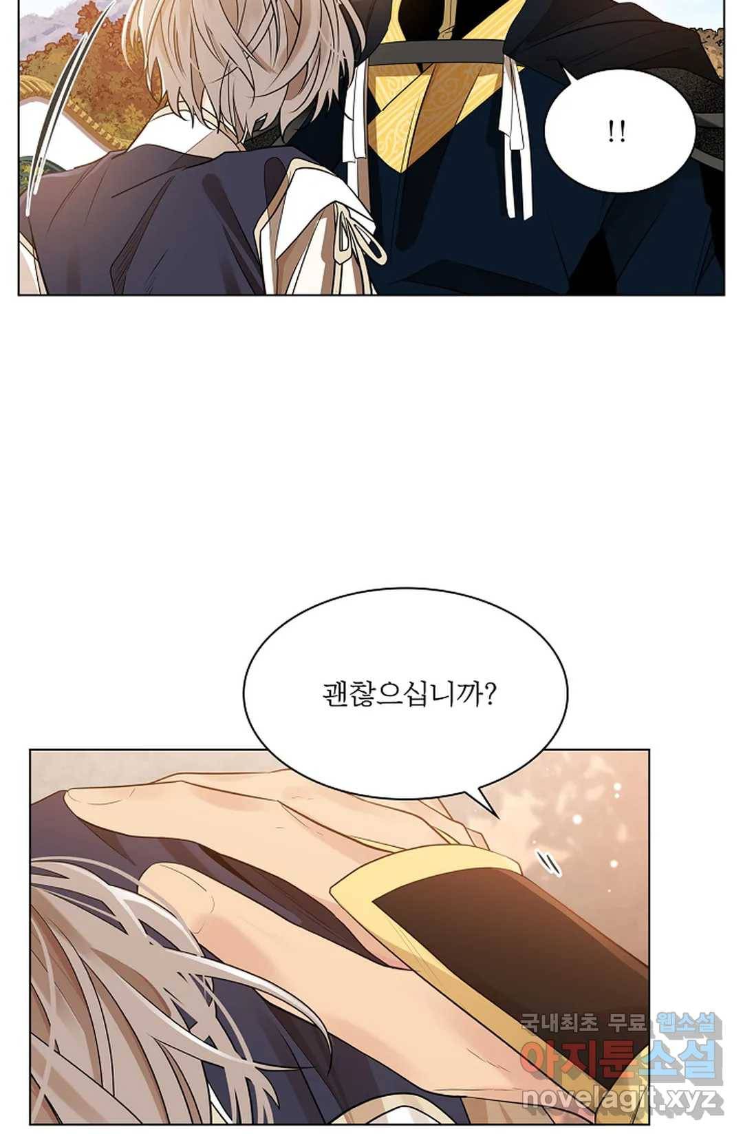 종이꽃 26화 5