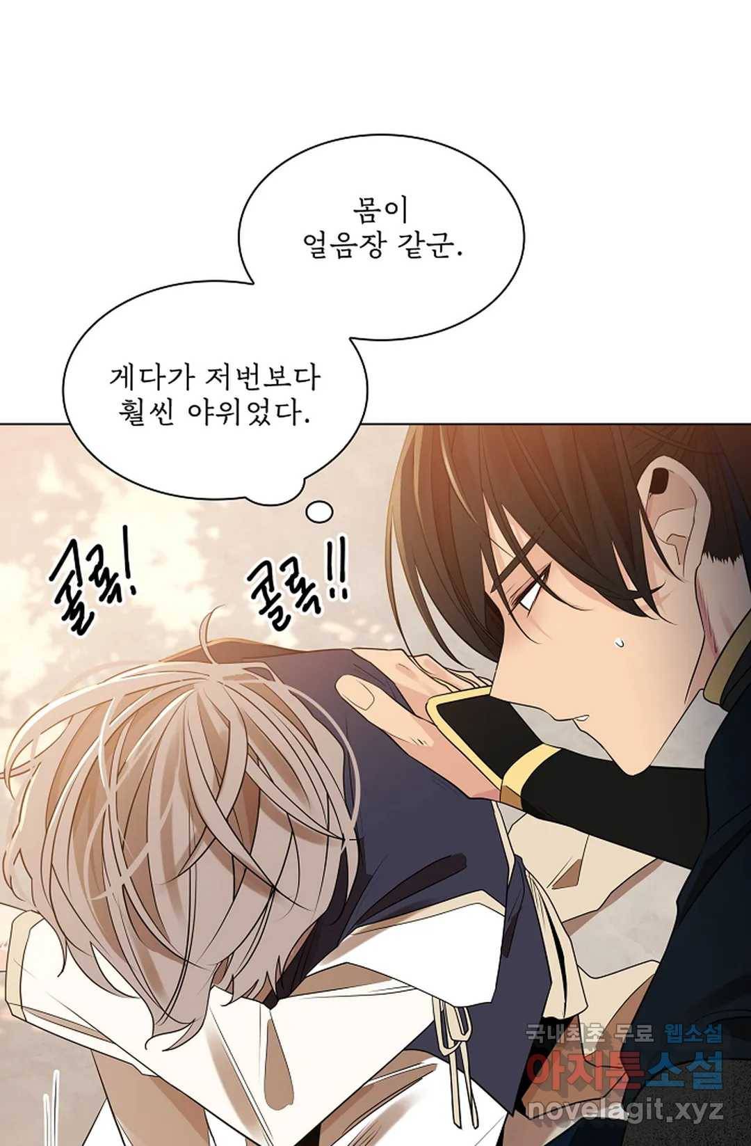 종이꽃 26화 6