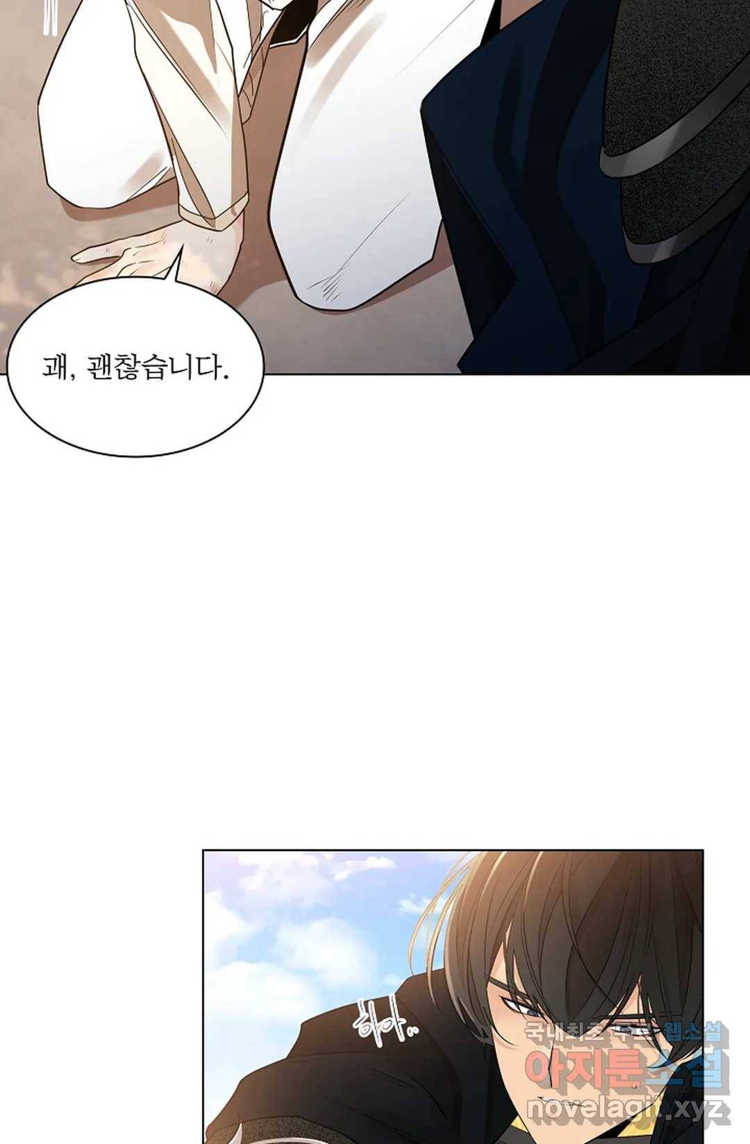 종이꽃 26화 7