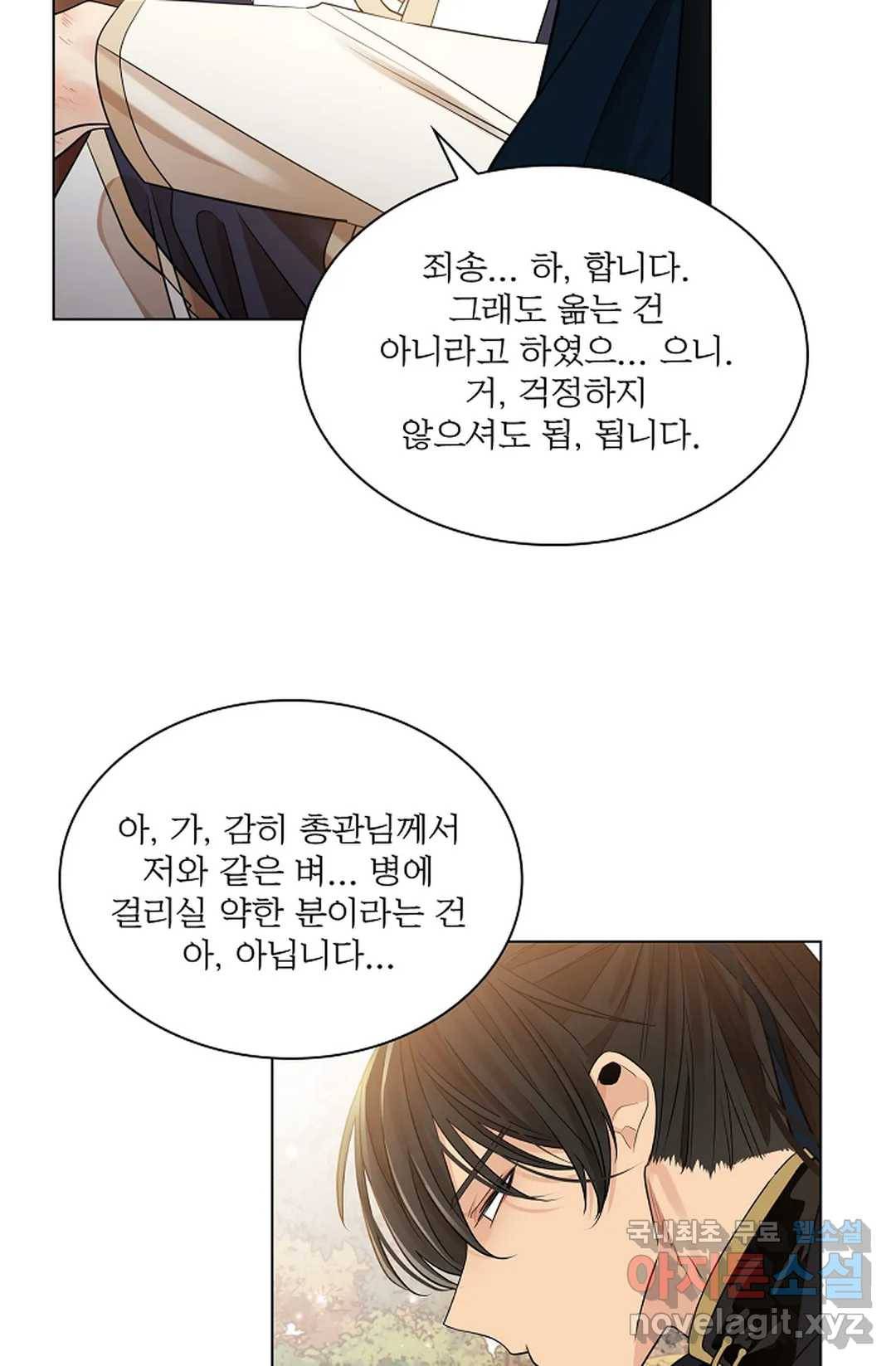 종이꽃 26화 9