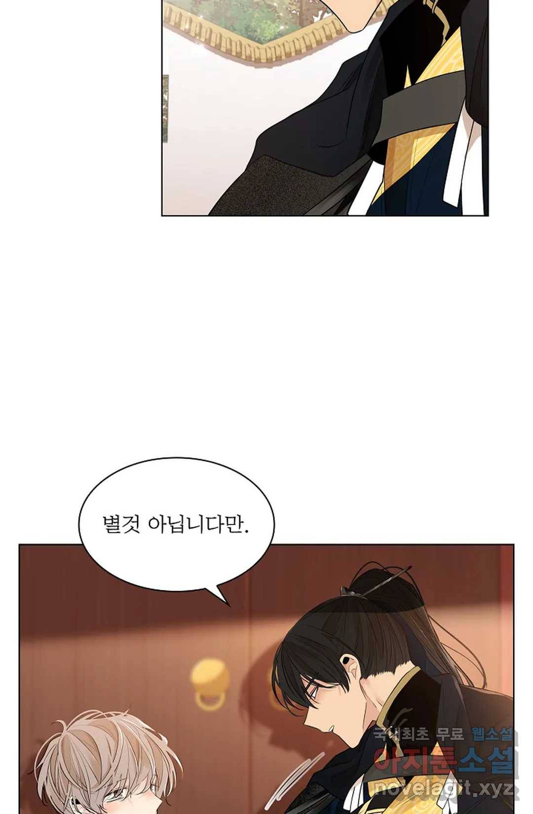 종이꽃 26화 10