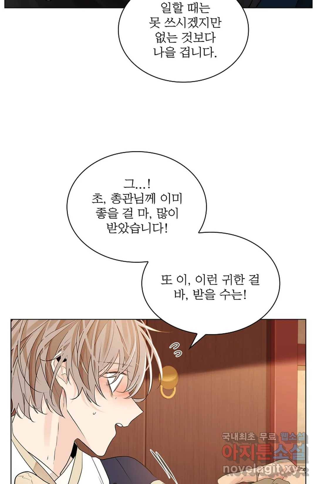 종이꽃 26화 12