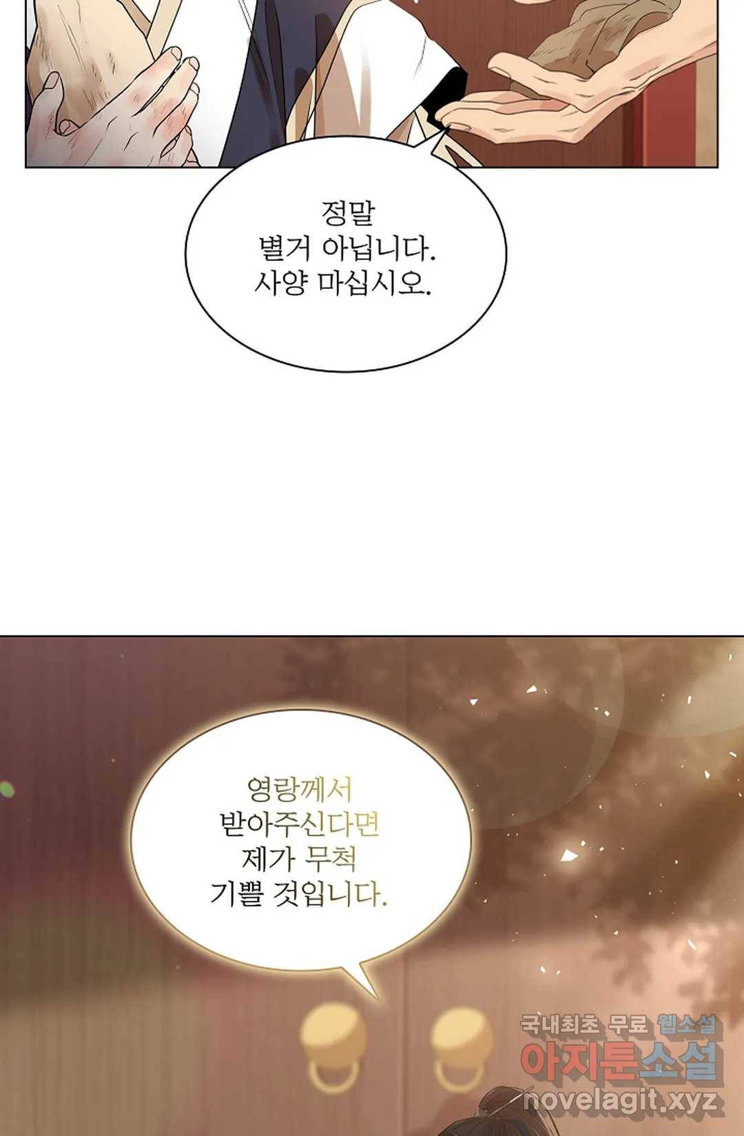 종이꽃 26화 13