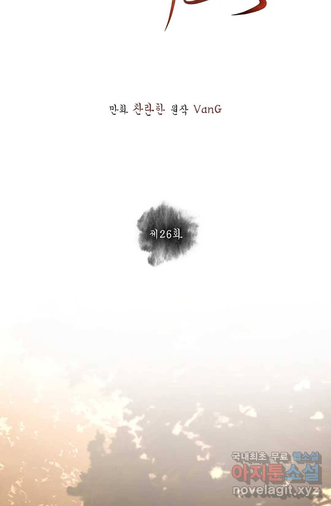 종이꽃 26화 20