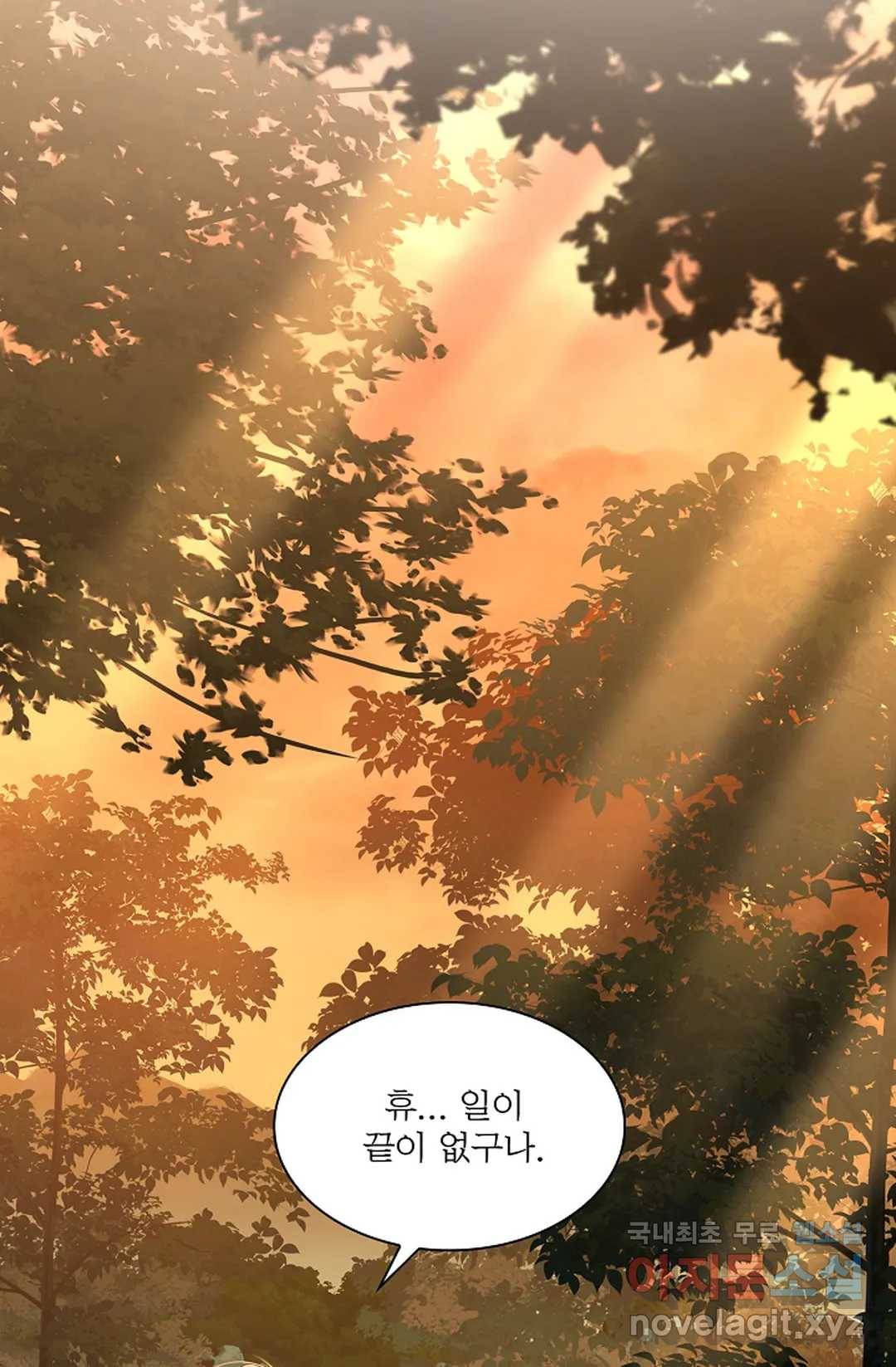 종이꽃 26화 21