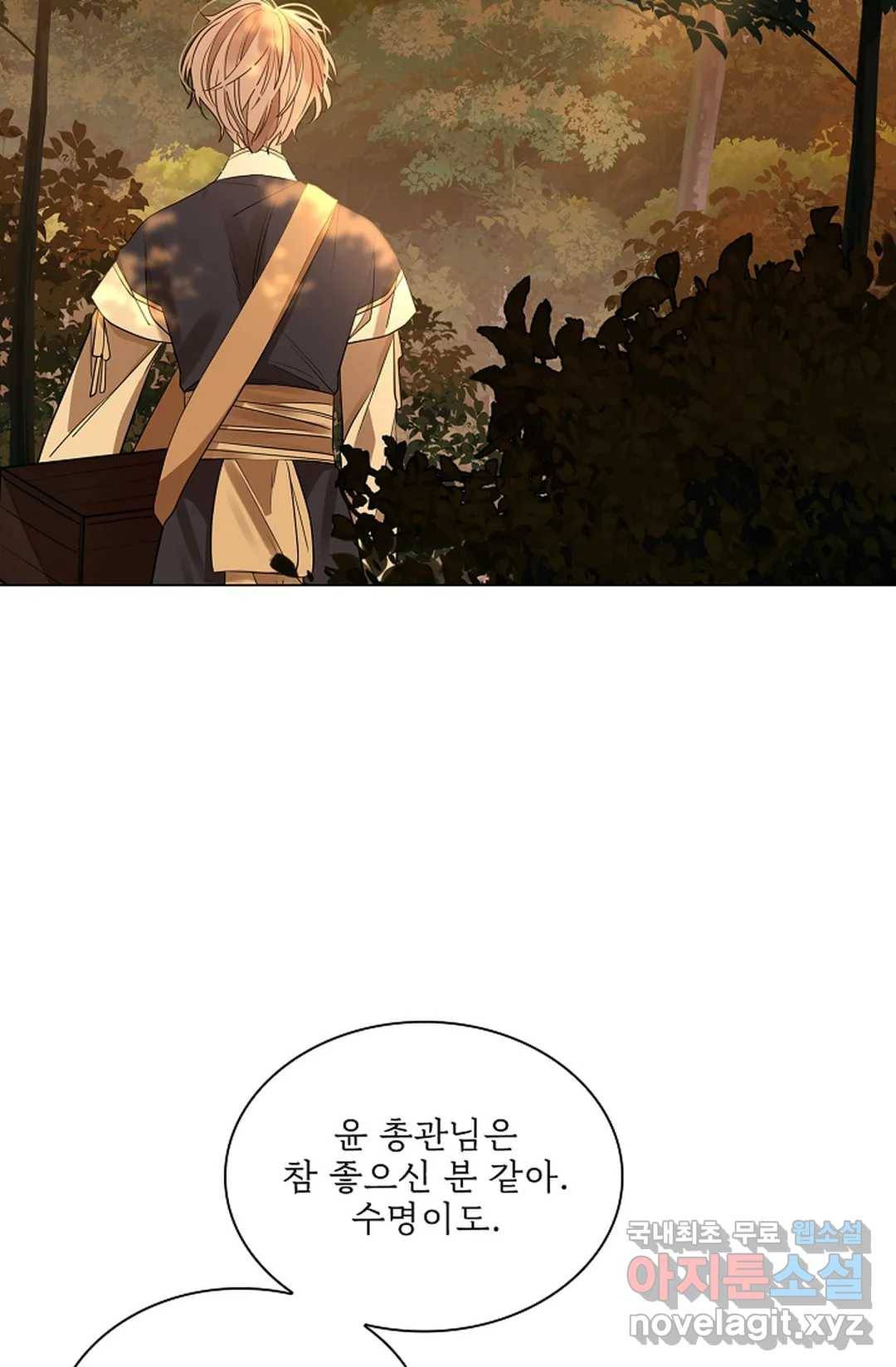 종이꽃 26화 22