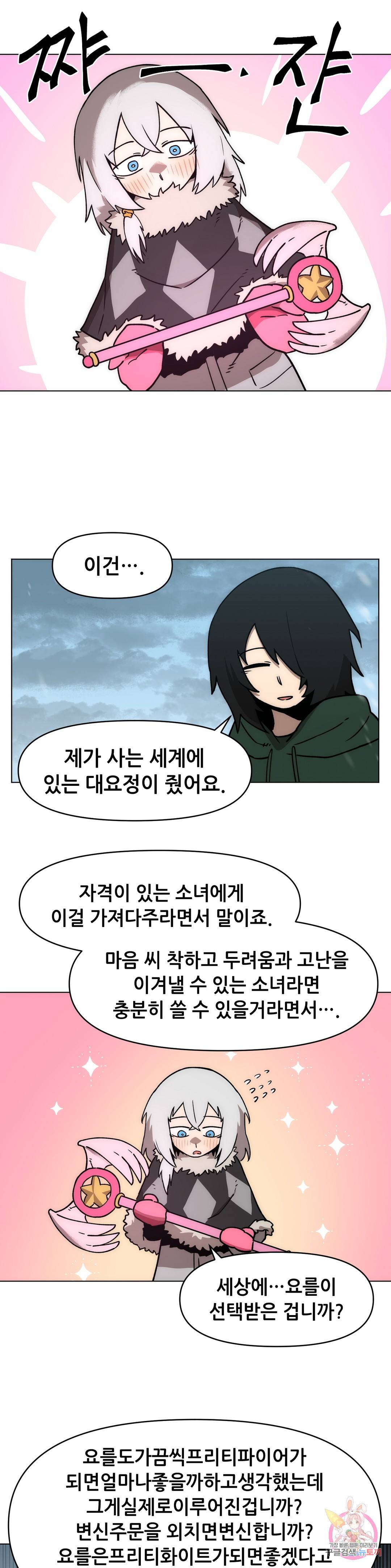 내게 게임은 살인이다 41화 용머리 장식 17