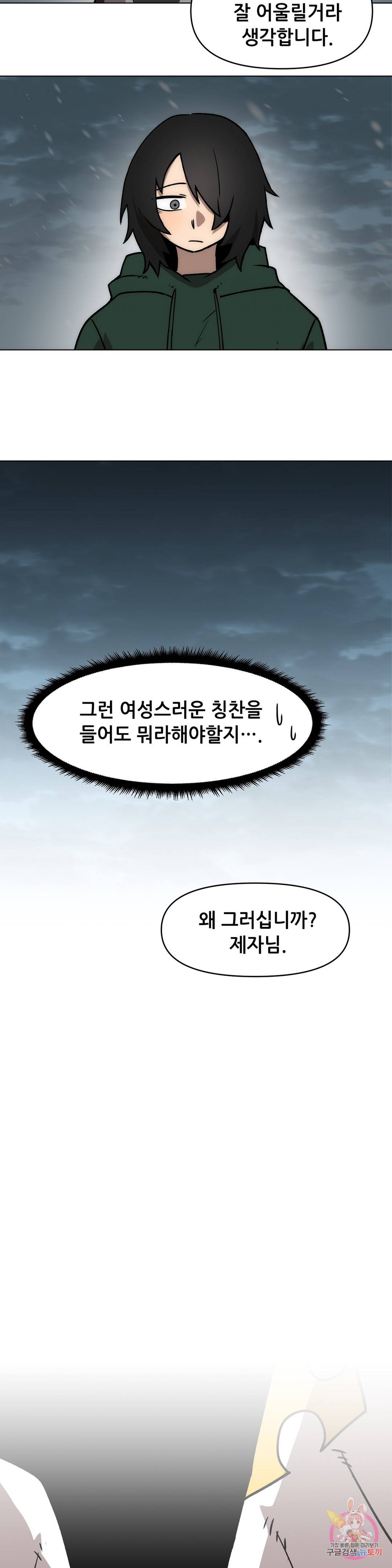 내게 게임은 살인이다 41화 용머리 장식 20