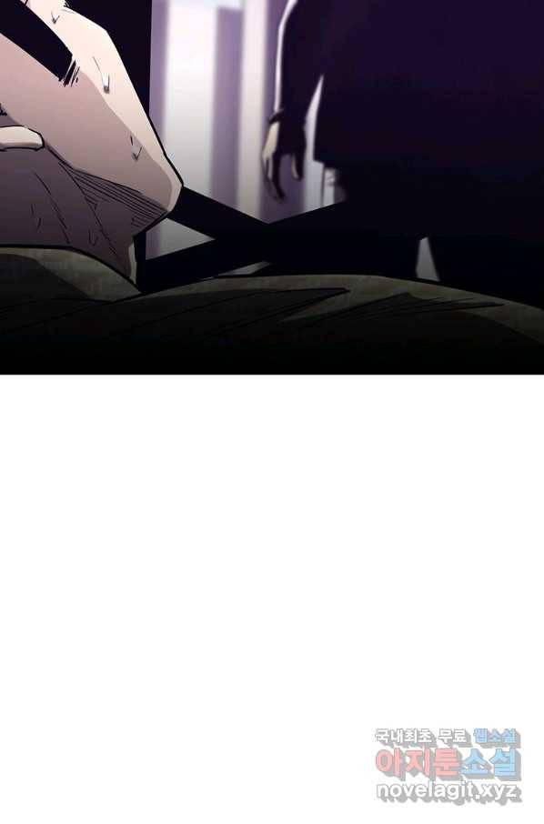 귀싸대기 51화 3