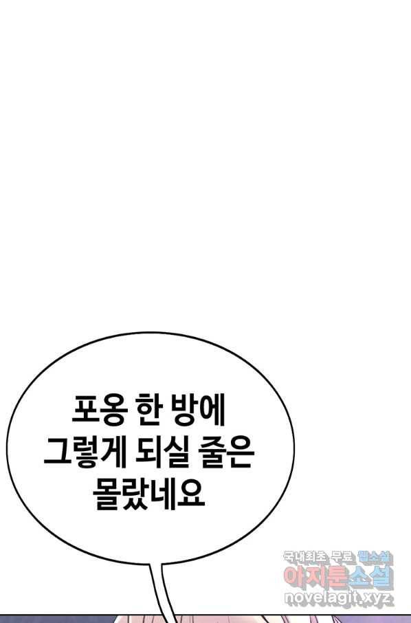 귀싸대기 51화 5