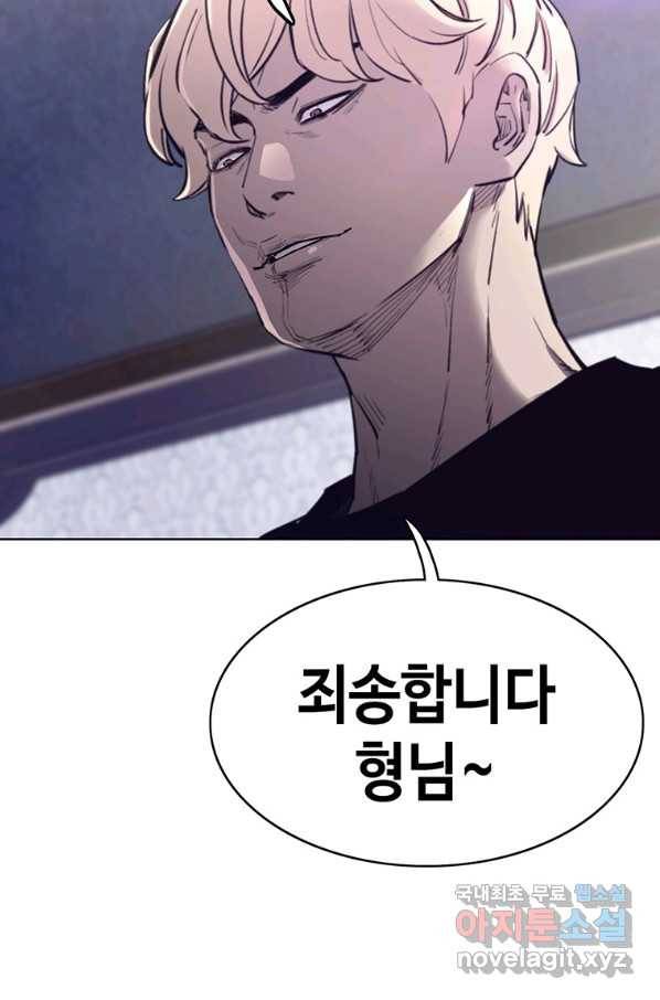 귀싸대기 51화 6