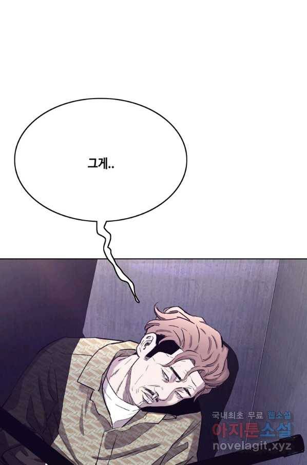 귀싸대기 51화 7