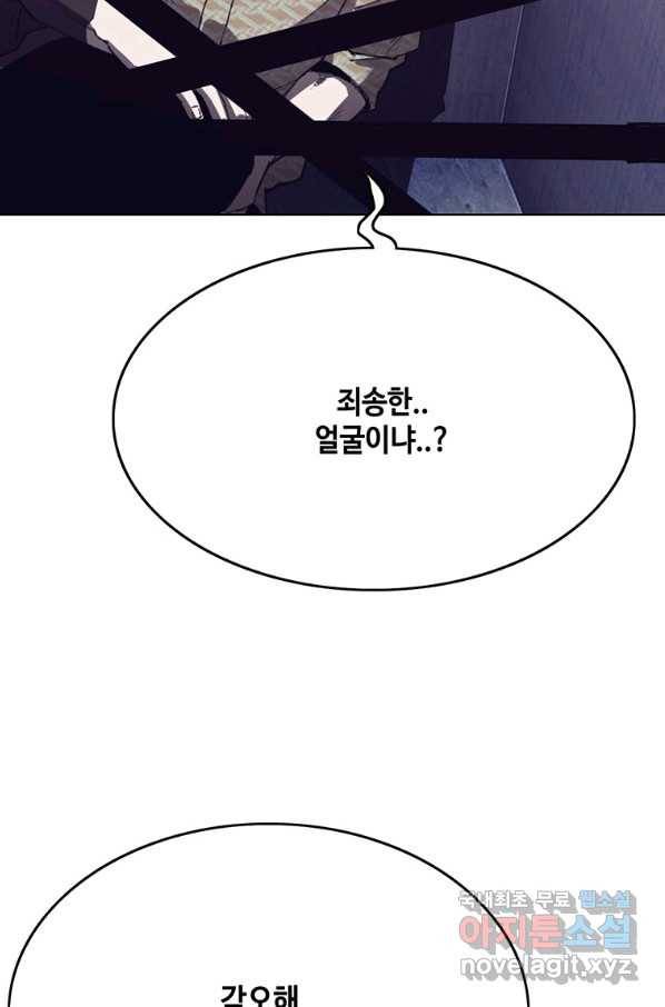 귀싸대기 51화 8