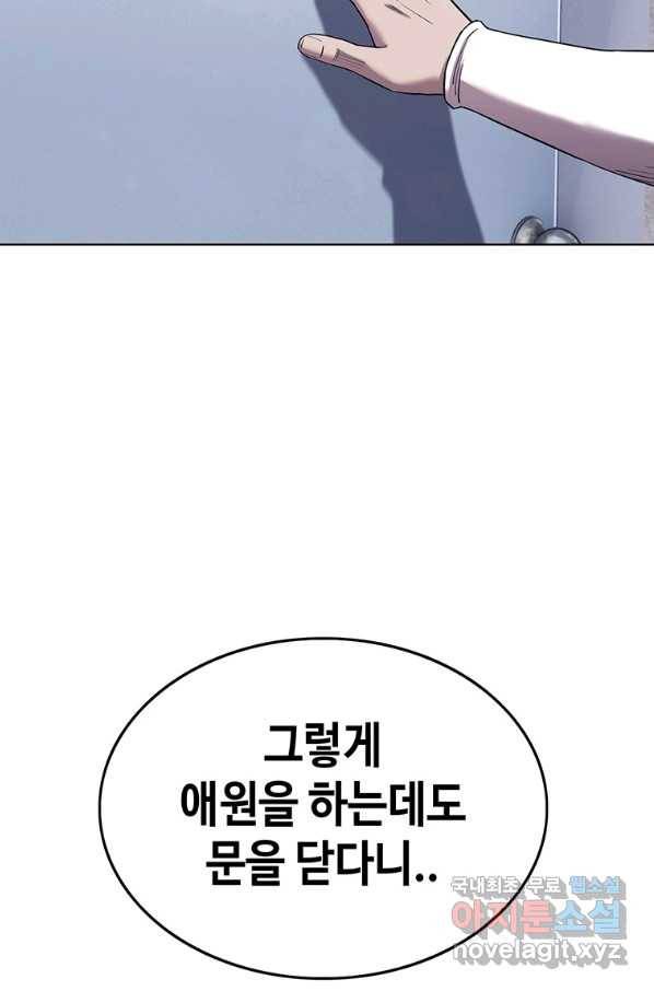 귀싸대기 51화 14