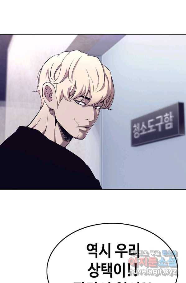 귀싸대기 51화 15