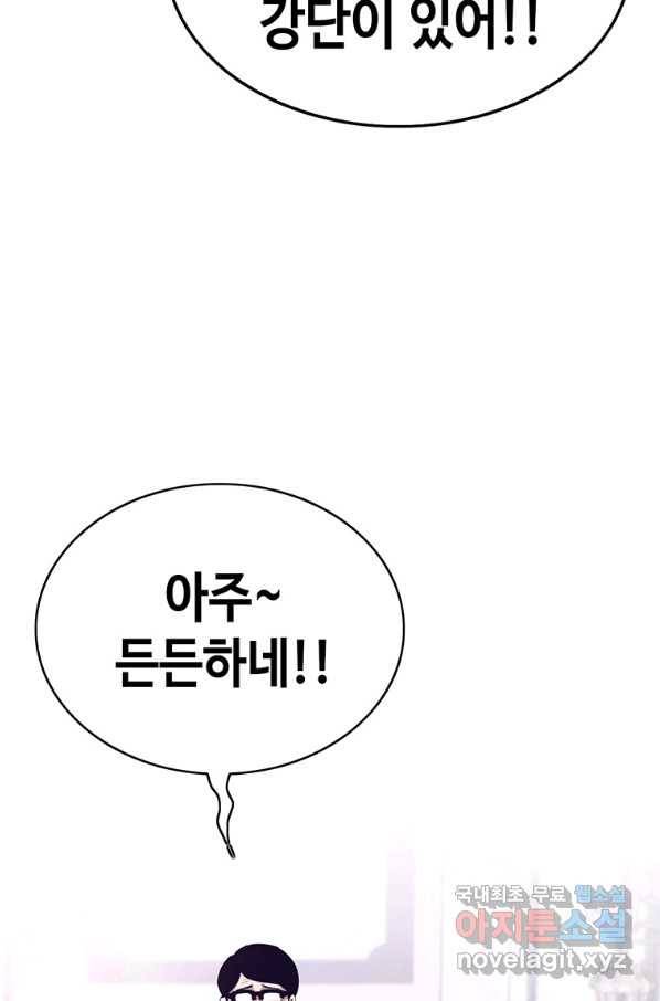 귀싸대기 51화 16