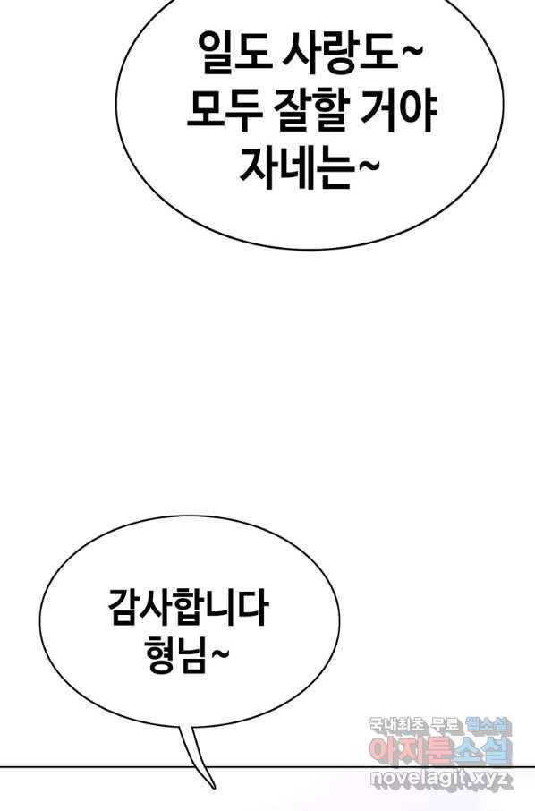 귀싸대기 51화 18