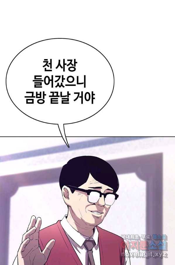 귀싸대기 51화 20