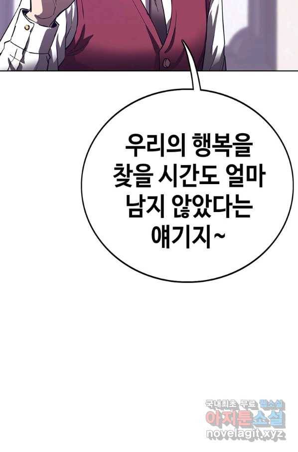 귀싸대기 51화 21