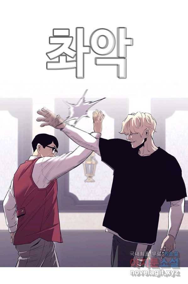 귀싸대기 51화 22