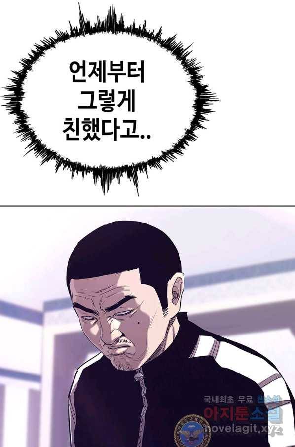 귀싸대기 51화 25